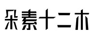 饶阳30